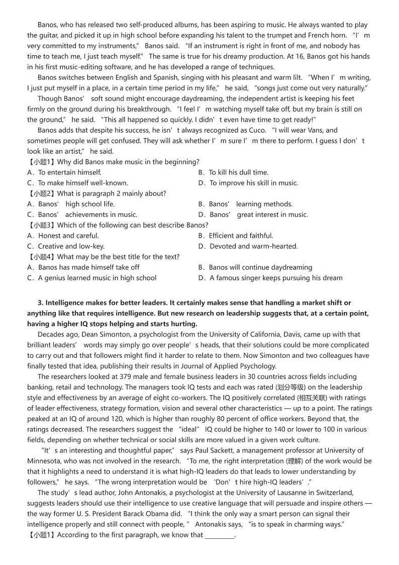 [英语]2023～2024学年8月江苏南京高二上学期月考英语试卷(某校)原题版+解析版02