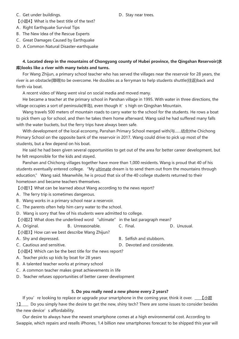 [英语]2023～2024学年陕西西安雁塔区西安市第八十五中学高一下学期期末英语试卷(6月)原题版+解析版03