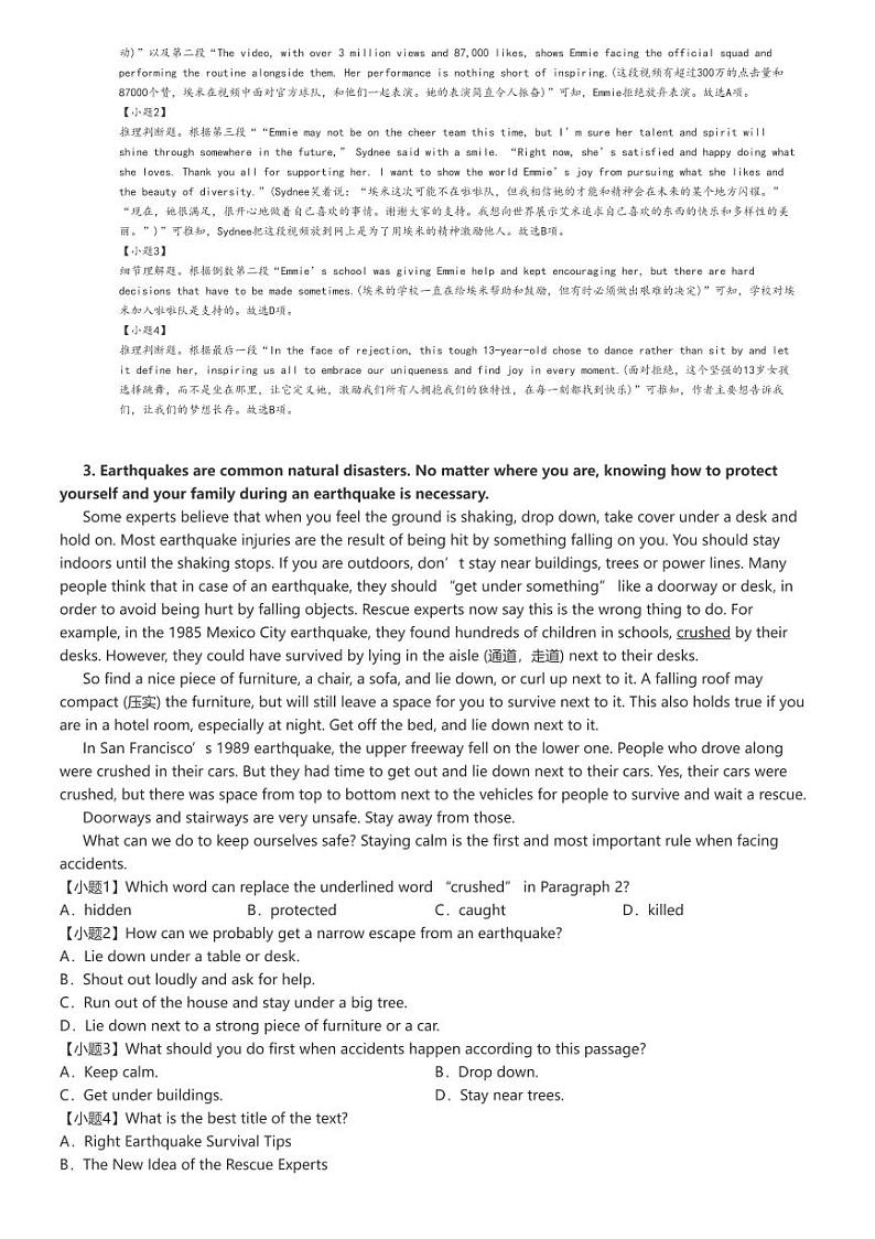 [英语]2023～2024学年陕西西安雁塔区西安市第八十五中学高一下学期期末英语试卷(6月)原题版+解析版03