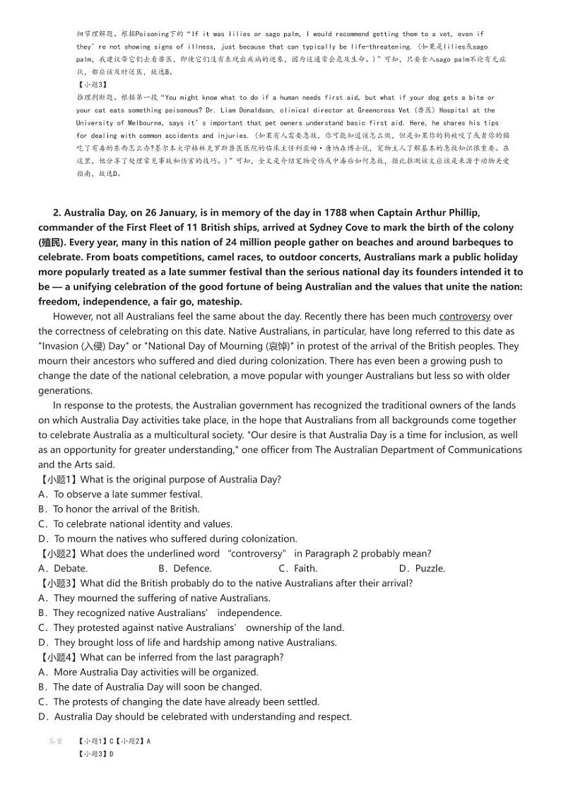 [英语]2024～2025学年安徽滁州高二上学期开学考试英语试卷解析版第2页