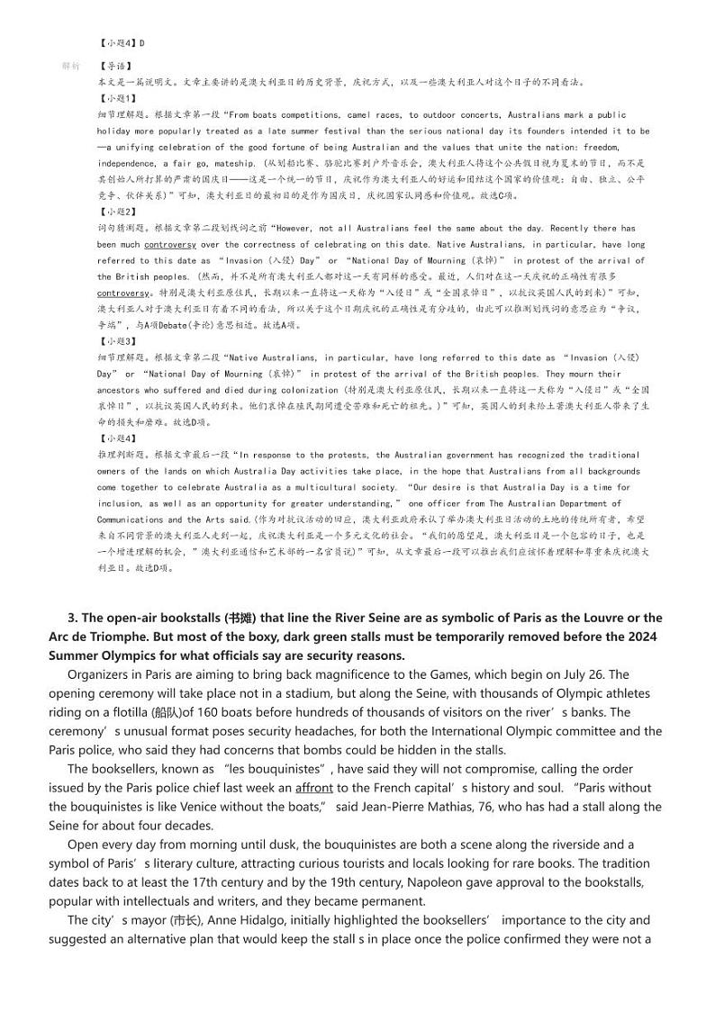 [英语]2024～2025学年安徽滁州高二上学期开学考试英语试卷解析版第3页