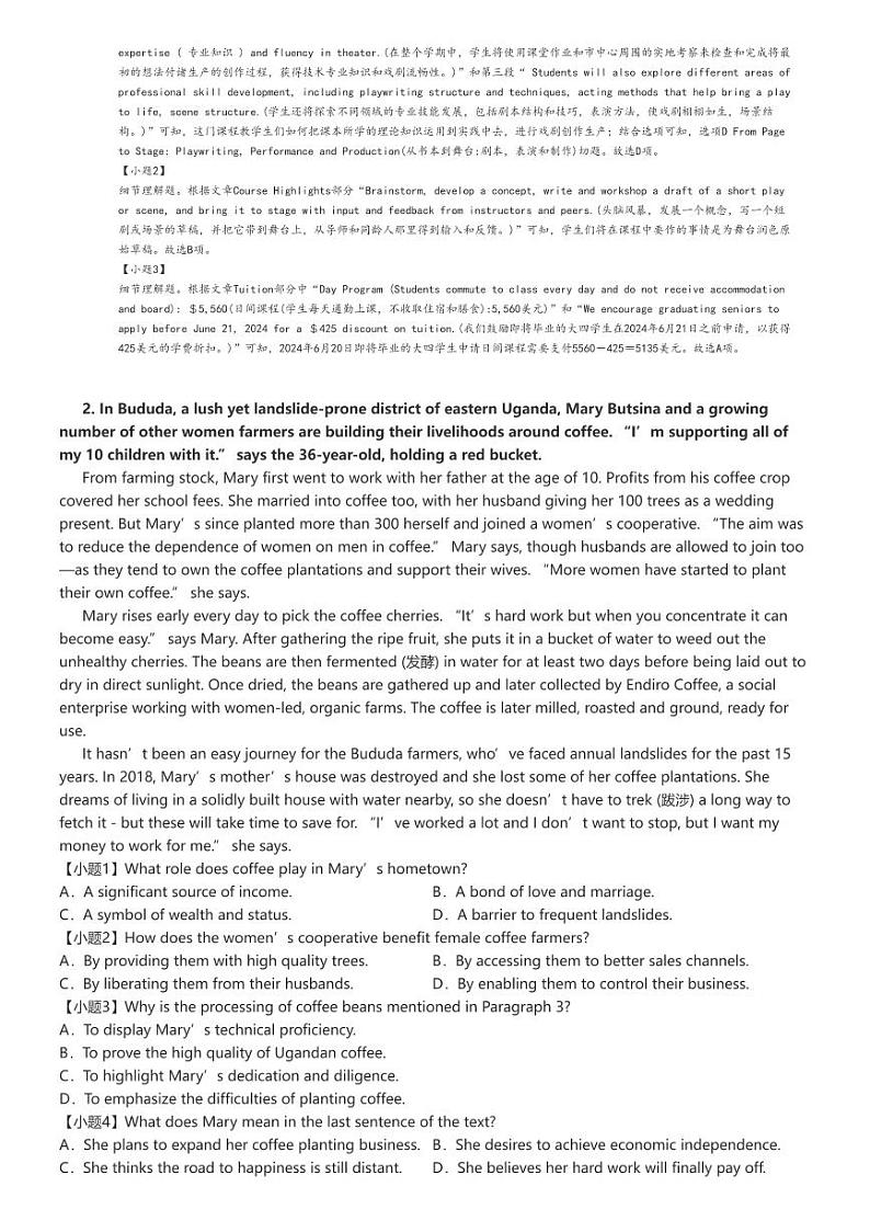 [英语]2024～2025学年广东广州高三上学期开学考试英语试卷解析版第2页