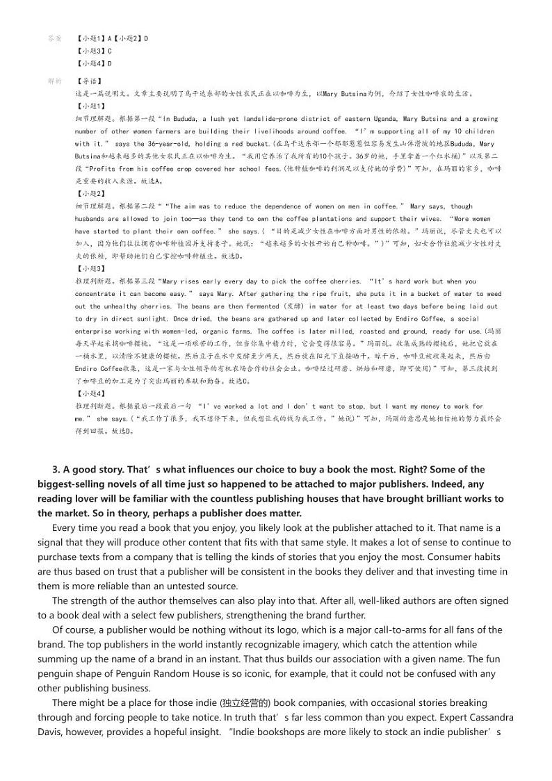 [英语]2024～2025学年广东广州高三上学期开学考试英语试卷解析版第3页