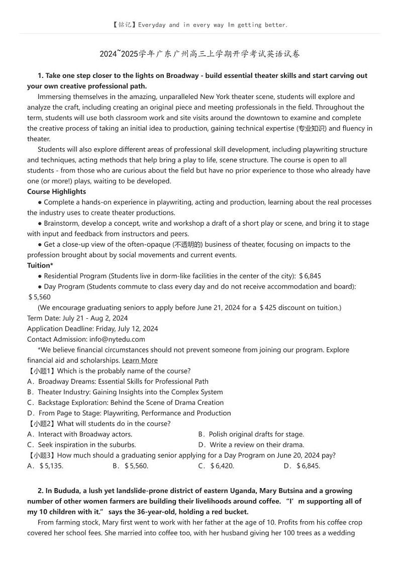 [英语]2024～2025学年广东广州高三上学期开学考试英语试卷原题版第1页