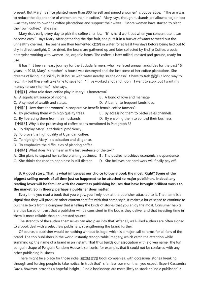 [英语]2024～2025学年广东广州高三上学期开学考试英语试卷原题版第2页