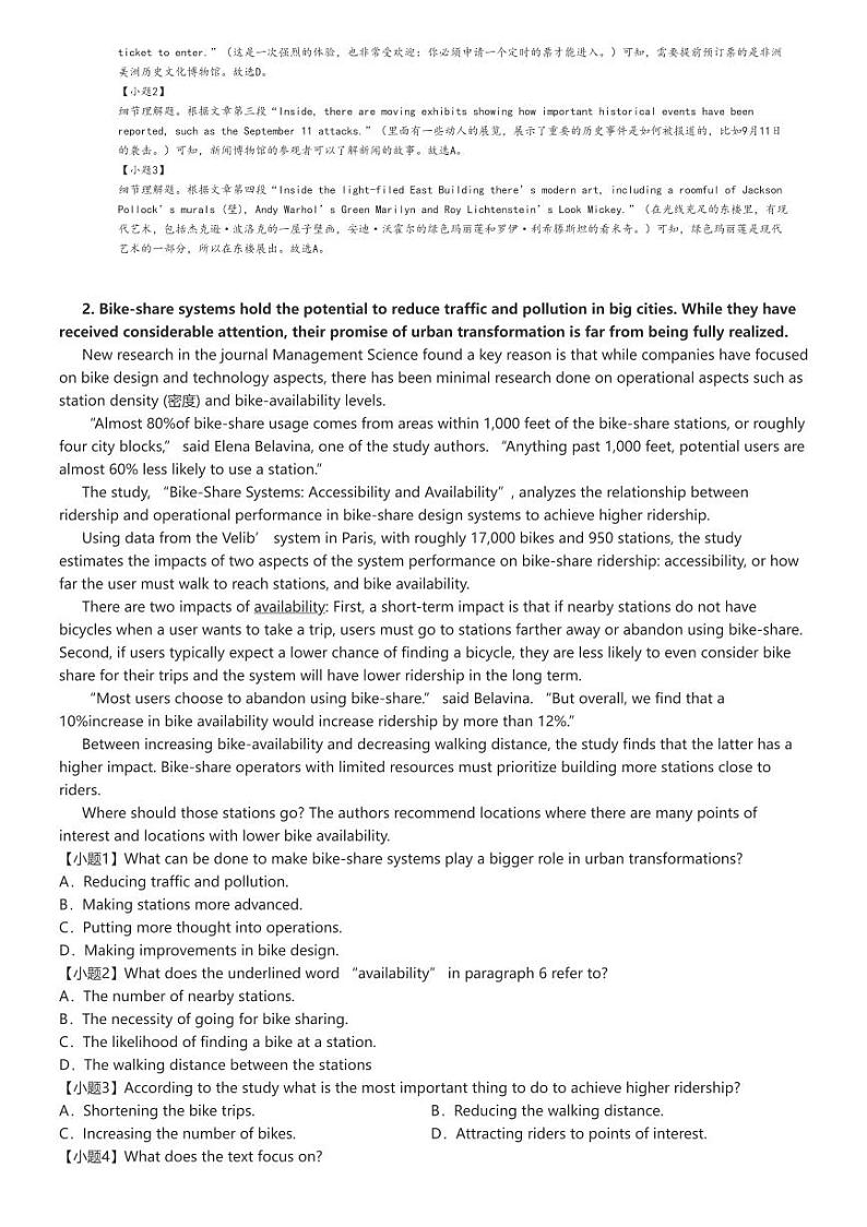 [英语]2024～2025学年湖南高三上学期开学考试英语试卷原题版+解析版02