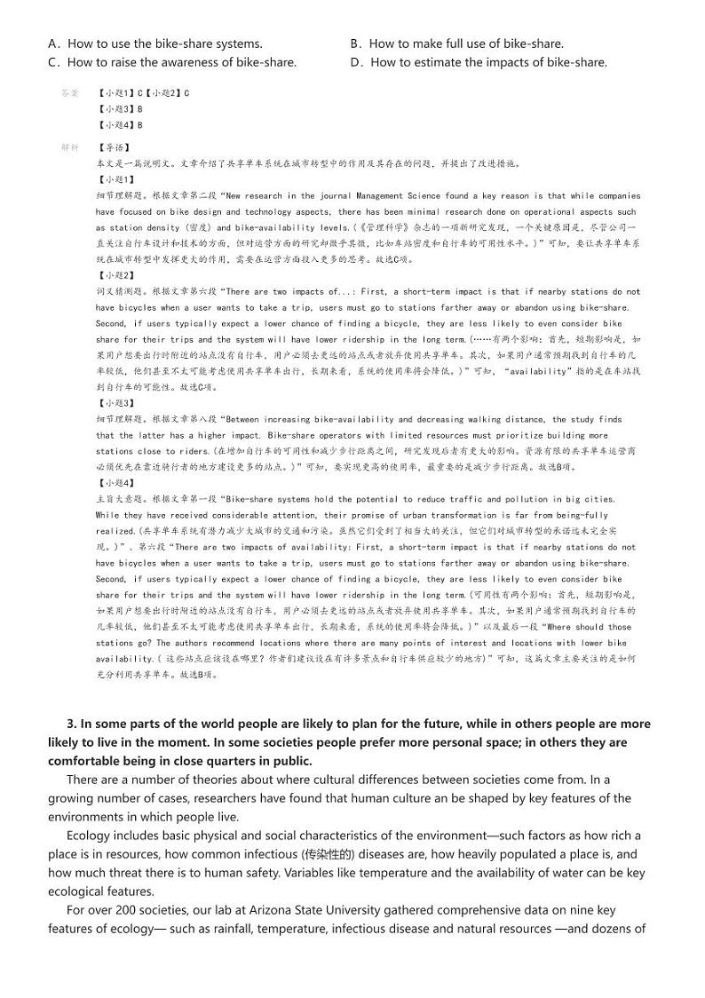 [英语]2024～2025学年湖南高三上学期开学考试英语试卷原题版+解析版03