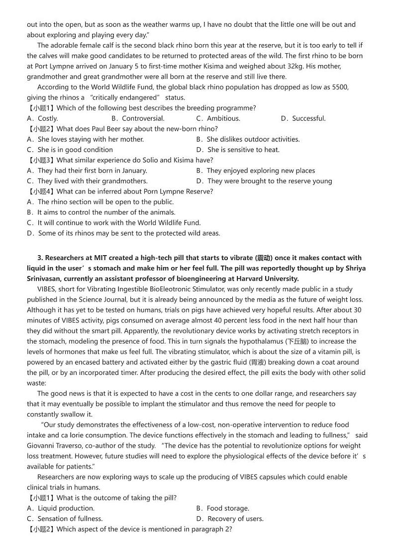 [英语]2024～2025学年浙江宁波高三上学期开学考试英语试卷原题版第2页