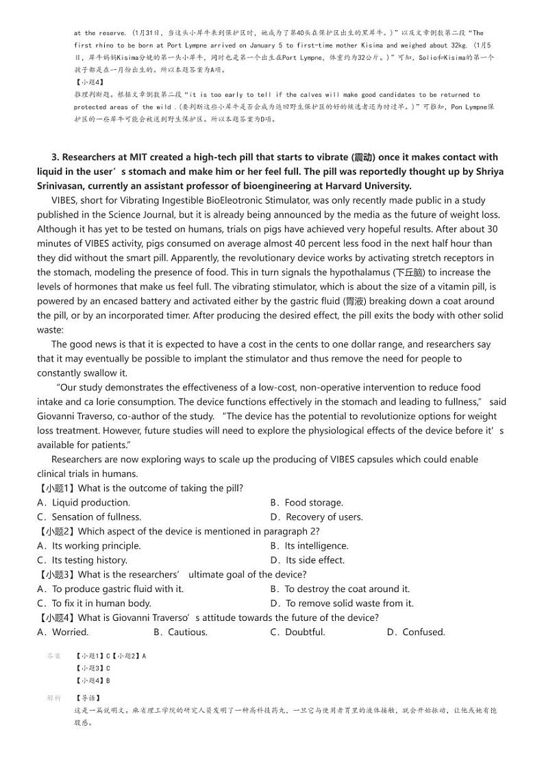 [英语]2024～2025学年浙江宁波高三上学期开学考试英语试卷解析版第3页