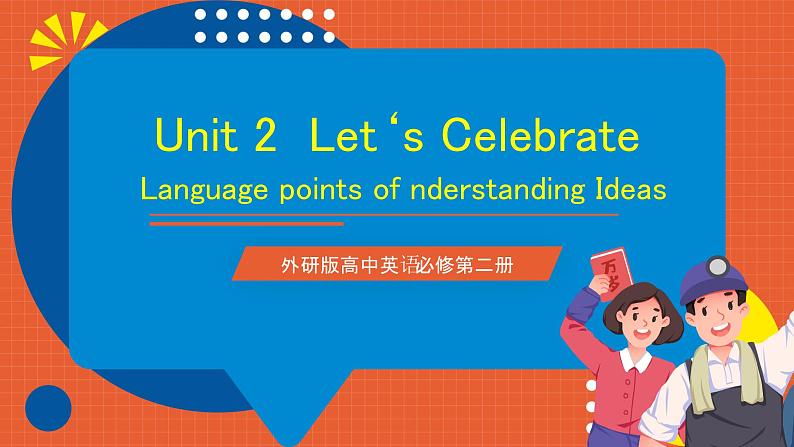 外研版高中英语必修第二册 Unit 2 《Let‘s Celebrate Language points of Understanding Ideas》课件第1页