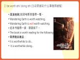 外研版高中英語(yǔ)必修第二冊(cè) Unit 2《Let’s celebrate! Language Points of Developing Ideas》課件