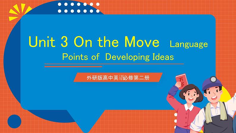 外研版高中英语必修第二册 Unit 3《On the Move  Language Points of  Developing Ideas》课件01