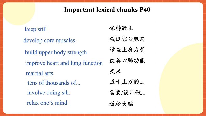 外研版高中英语必修第二册 Unit 3《On the Move  Language Points of  Developing Ideas》课件03