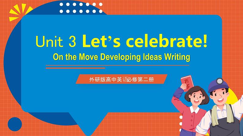 外研版高中英语必修第二册 Unit 3《On the Move Developing Ideas Writing》课件01