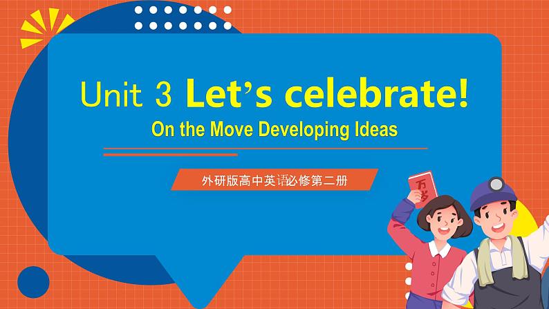 外研版高中英语必修第二册 Unit 3《On the Move Developing Ideas》课件01