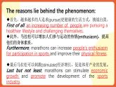 外研版高中英語必修第二冊 Unit 3《On the Move Developing Ideas》課件