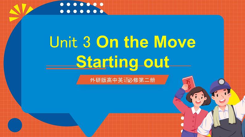 外研版高中英语必修第二册 Unit 3《On the Move Starting out》课件01