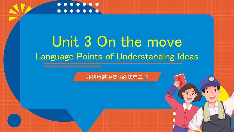 外研版高中英语必修第二册 Unit 3《On the move Language Points of Understanding Ideas》课件01