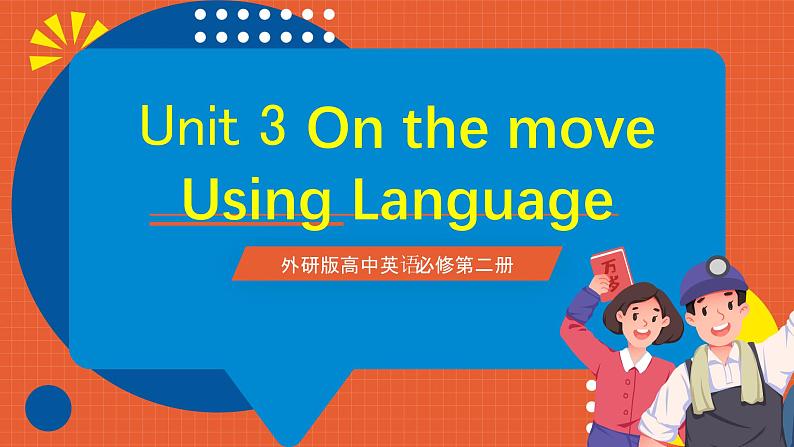 外研版高中英语必修第二册 Unit 3《On the move Using Language》课件01