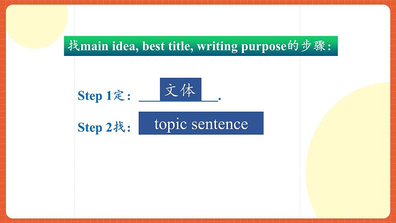 外研版高中英语必修第二册 Unit 3《On the move Using Language》课件03