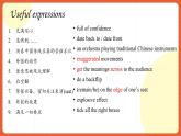 外研版高中英语必修第二册 Unit 4《Stage and Screen Using language》课件