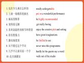 外研版高中英语必修第二册 Unit 4《Stage and Screen Using language》课件