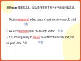 外研版高中英语必修第二册 Unit 4《Stage and Screen Using language》课件