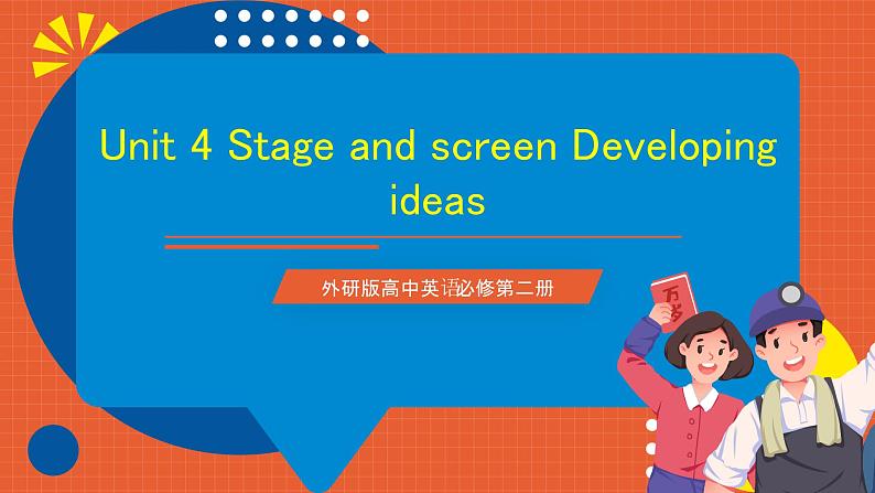 外研版高中英语必修第二册 Unit 4《Stage and screen Developing ideas》课件01