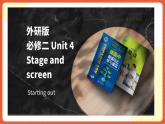外研版高中英语必修第二册 Unit 4《Stage and screen  Period 2 Understanding Ideas》课件