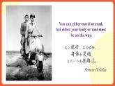 外研版高中英語必修第二冊 Unit 5《On the road Understanding ideas》課件