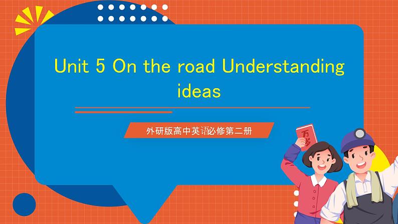 外研版高中英语必修第二册 Unit 5《On the road Understanding ideas》课件02