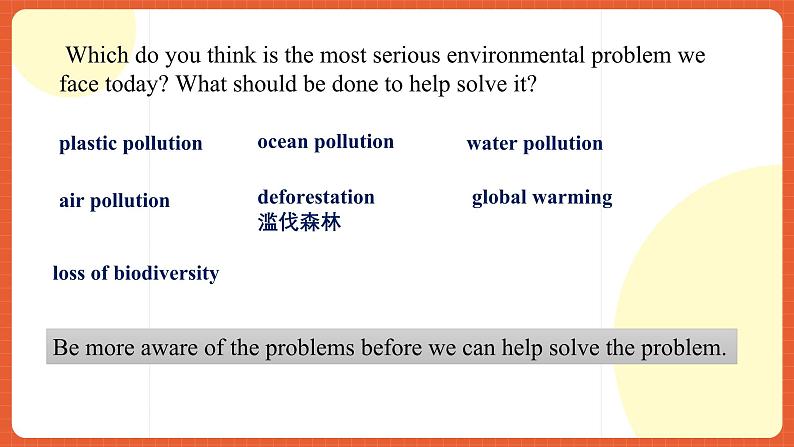 外研版高中英语必修第二册 Unit 6《Earth first Period 2 Understanding Out》课件02