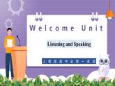 【人教版】英语必修一 Welcome Unit   Listening and Speaking课件