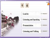 【人教版】英语必修一 Welcome Unit   Listening and Speaking课件