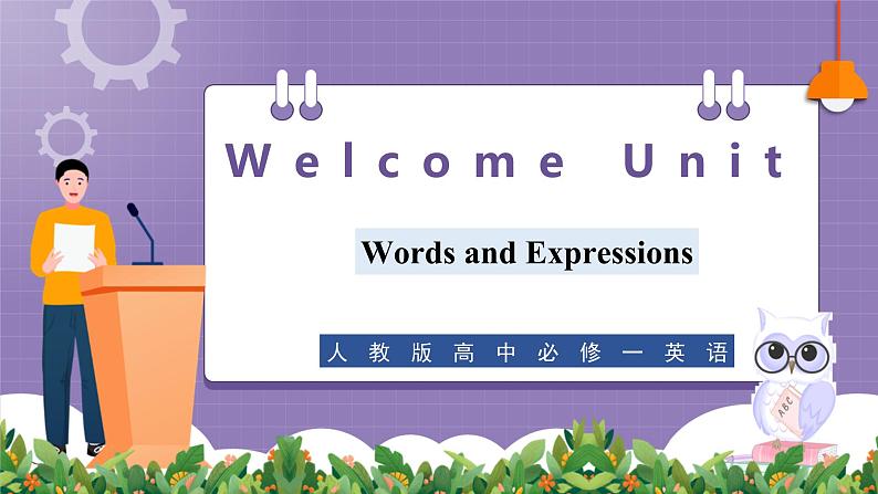 【人教版】英语必修一 Welcome Unit   Words and Expressions课件01