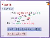 【人教版】英语必修一 Welcome Unit  Discovering Useful Structures课件