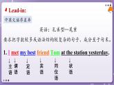 【人教版】英语必修一 Welcome Unit  Discovering Useful Structures课件