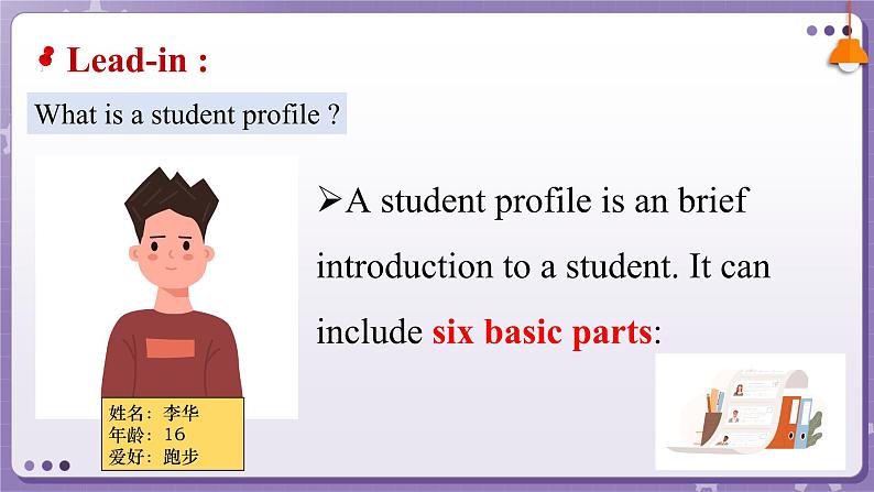 【人教版】英语必修一 Welcome Unit  Reading for Writing课件06
