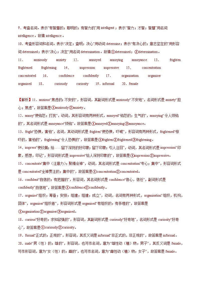 【人教版】英语必修一 Welcome Unit 重点单词变形，词组，短语，句型练习（分层练习）03