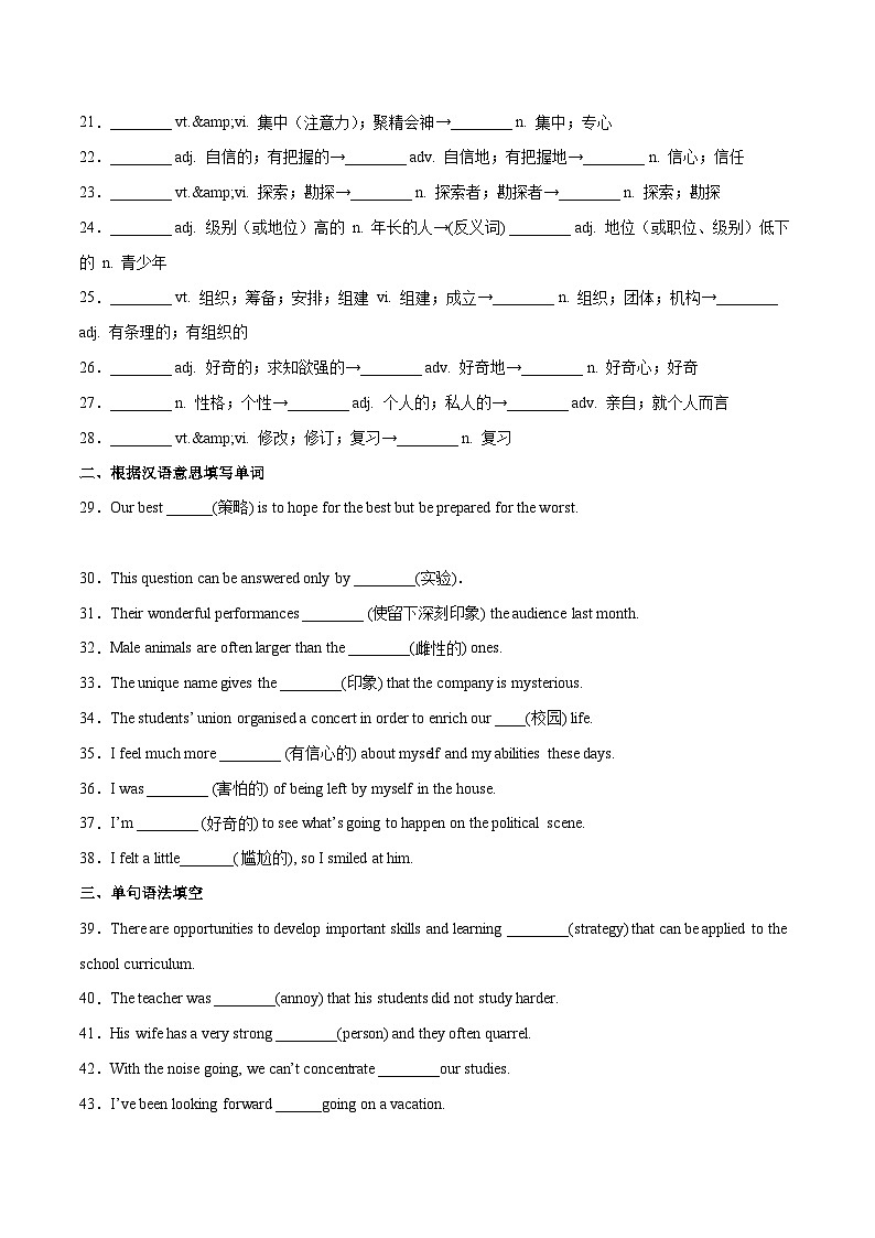 【人教版】英语必修一 Welcome Unit 重点单词变形，词组，短语，句型练习（分层练习）02