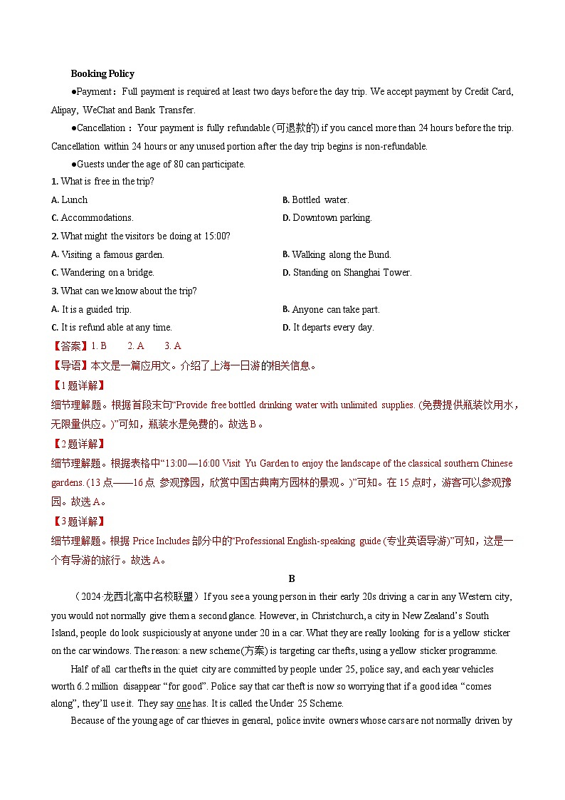 【人教版】英语必修一 Welcome unit  单元测试卷02