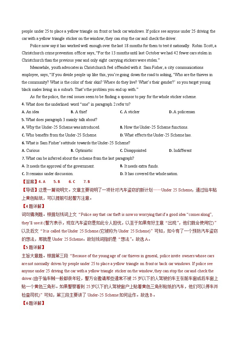 【人教版】英语必修一 Welcome unit  单元测试卷03