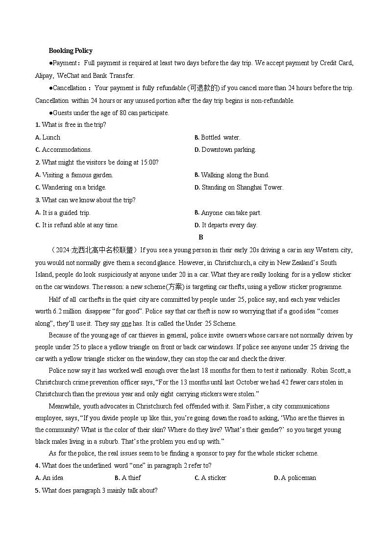 【人教版】英语必修一 Welcome unit  单元测试卷02