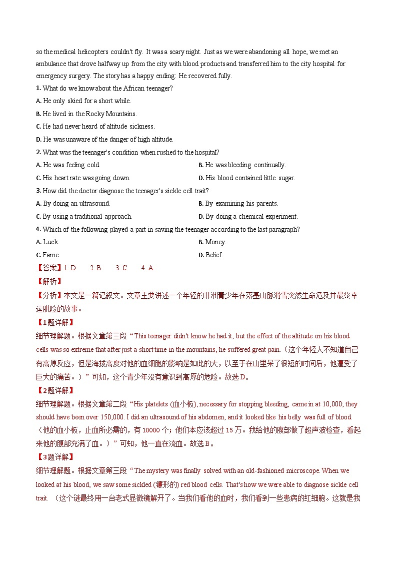 【人教版】英语必修一 Welcome unit Listening and Speaking分层练习03