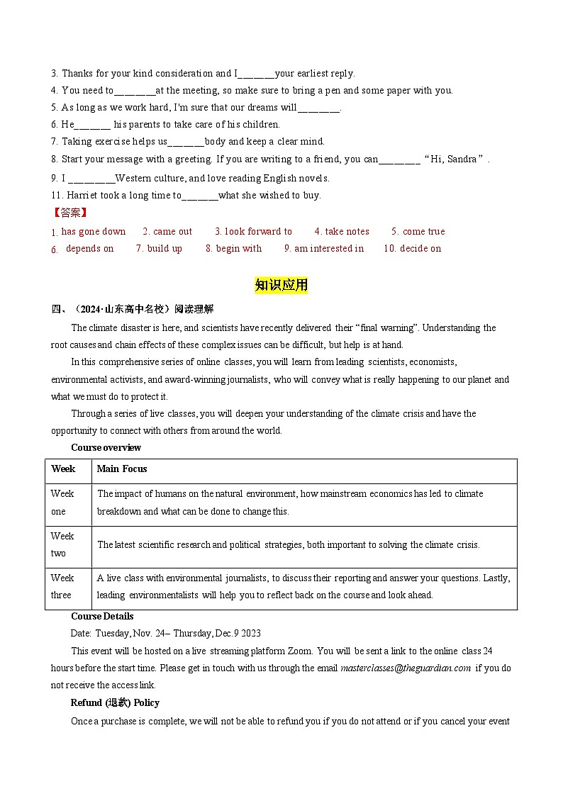 【人教版】英语必修一 Welcome unit Reading and thinking分层练习02