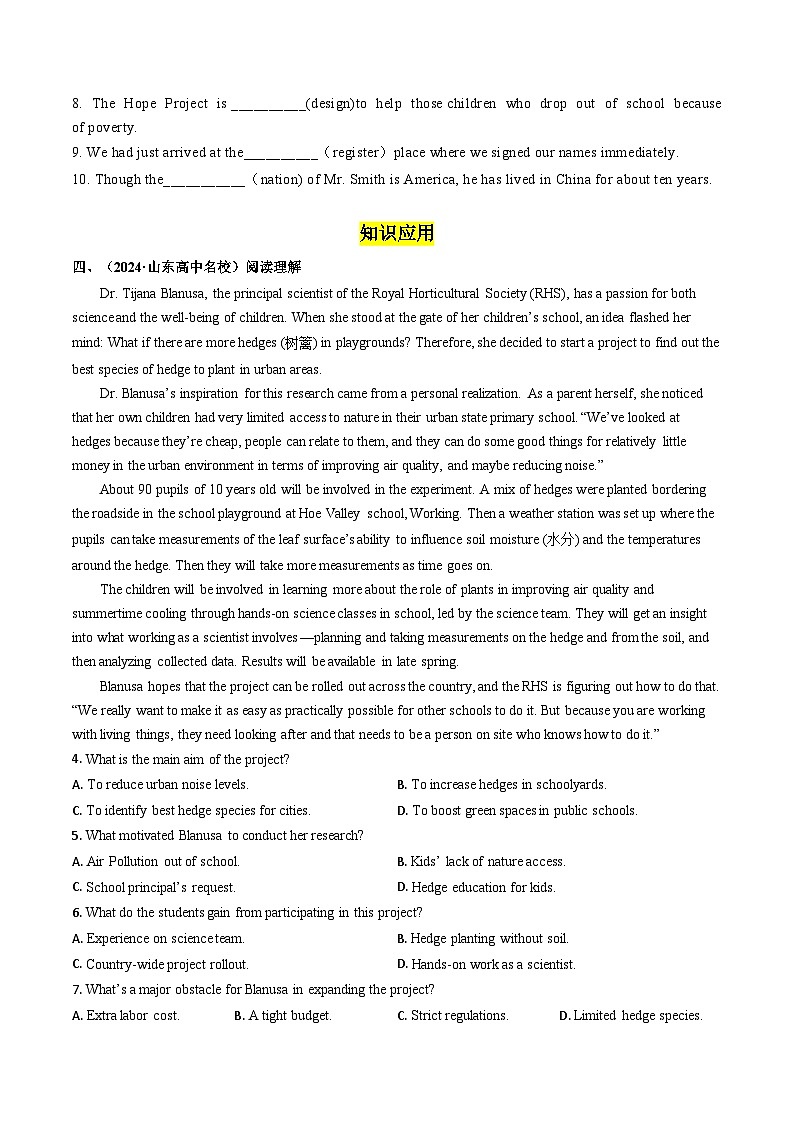 【人教版】英语必修一 Welcome unit Reading for Writing分层练习02