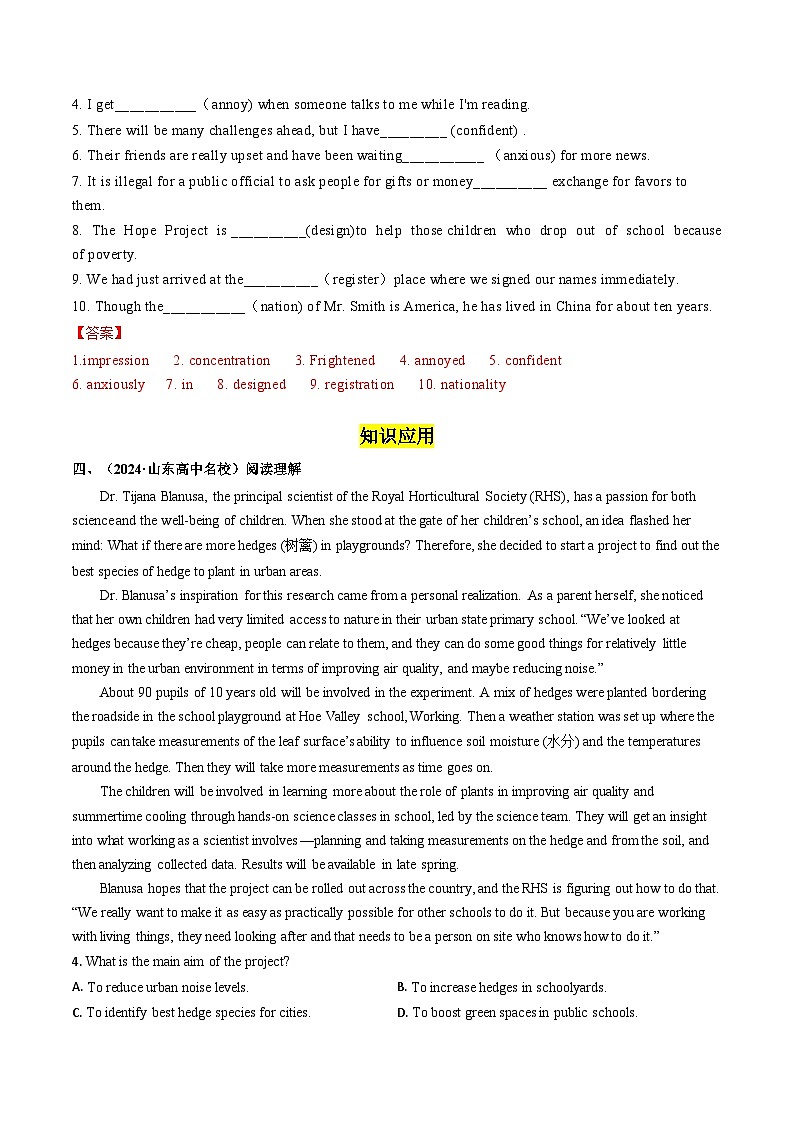 【人教版】英语必修一 Welcome unit Reading for Writing分层练习02