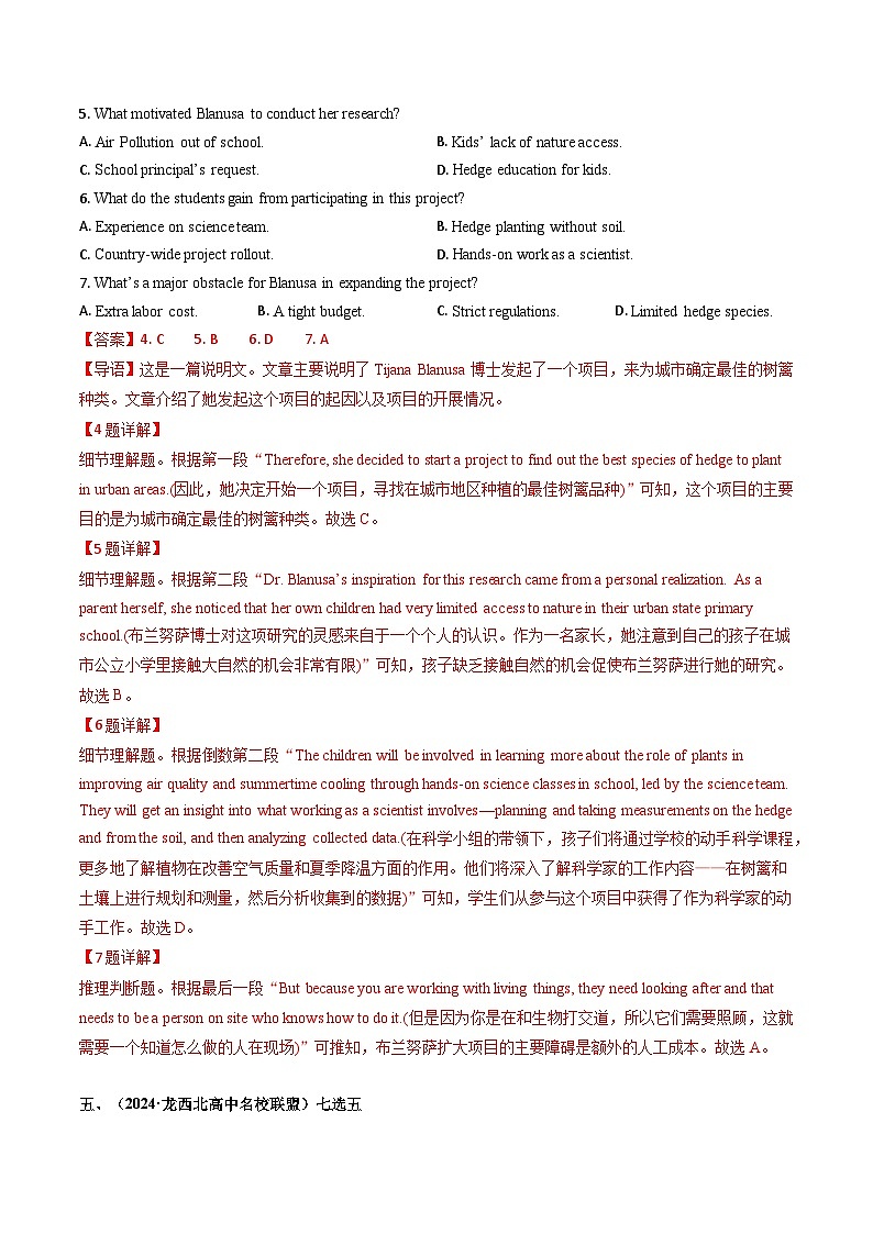【人教版】英语必修一 Welcome unit Reading for Writing分层练习03