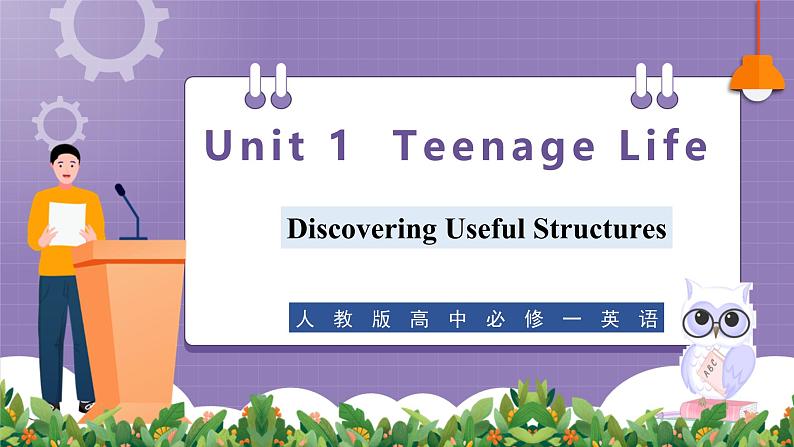 【人教版】英语必修一 Unit 1  Teenage Life  Discovering Useful Structures课件01