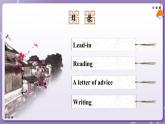 【人教版】英语必修一 Unit 1  Teenage Life  Reading for Writing课件